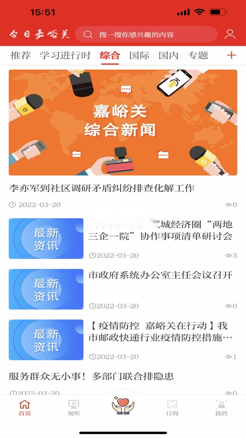 今日嘉峪关原版图4
