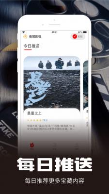 毒蛇影院2026手机正版图1