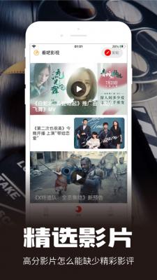 毒蛇影院2026手机正版图3