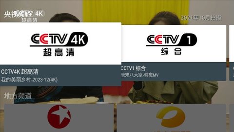 mytv super电视版图3
