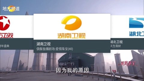 mytv super电视版图2