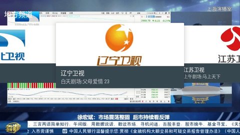 mytv super电视版图1