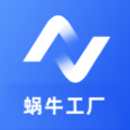 蜗牛视频工厂安卓直装版