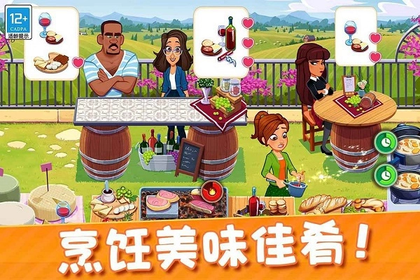 顶级厨师手机正版图5
