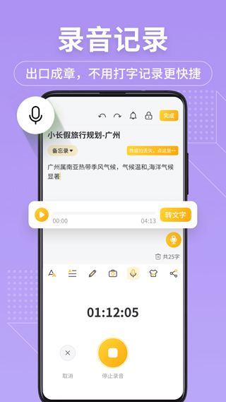备忘录记事本官方最新版图3
