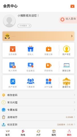小猪影视官方最新版图1