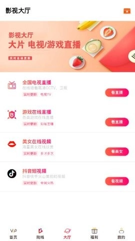 小猪影视官方最新版图2