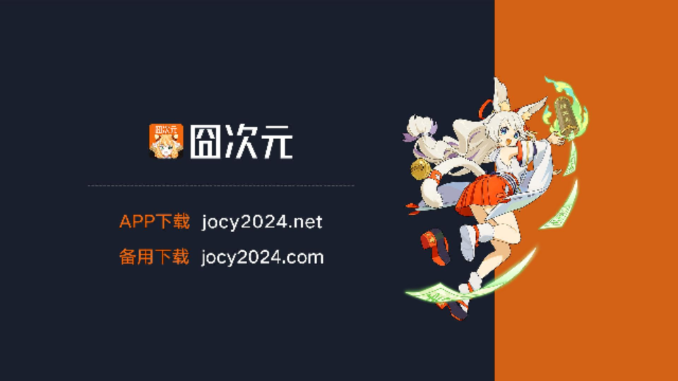 囧次元TV版图2