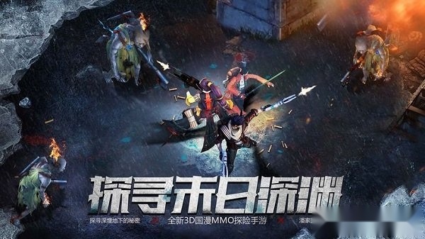 镇魂印游戏纯净最新版图3