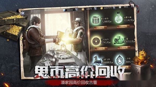 镇魂印游戏纯净最新版图2