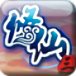 修仙炼妖传回梦寻仙手机正版