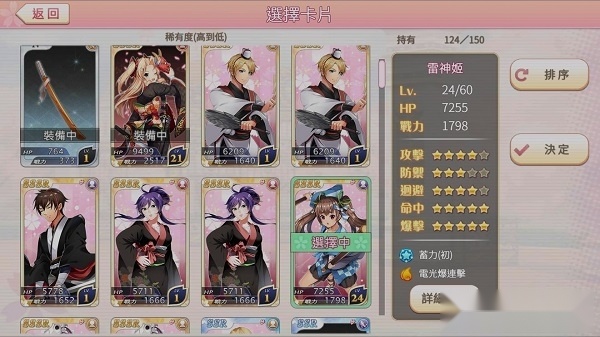 落樱御神帖游戏最新版图3