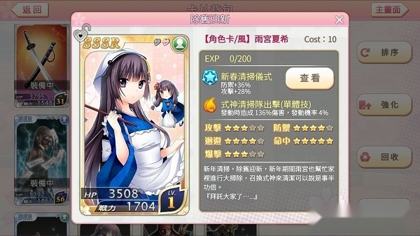 落樱御神帖游戏最新版图2