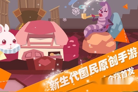 折纸物语手游直装版图1