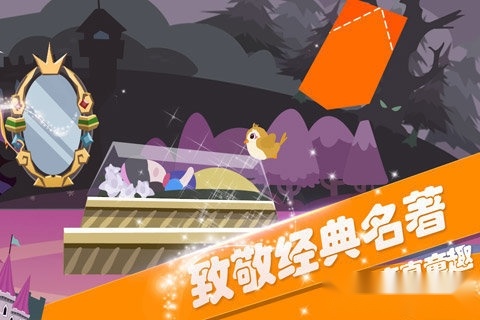 折纸物语手游直装版图3