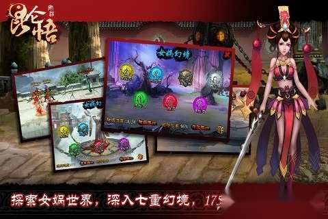 昆仑悟ol手机最新版图1