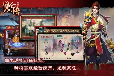昆仑悟ol手机最新版图3