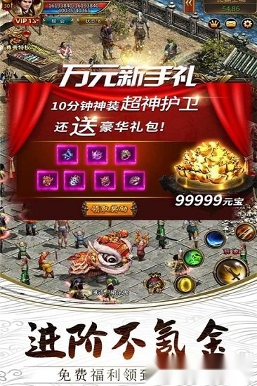 无双霸业游戏官方最新版图1