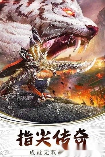 无双霸业游戏官方最新版图4