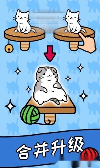 猫咪公寓直装游戏版图3