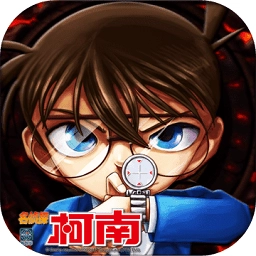 名侦探柯南手游无广告版