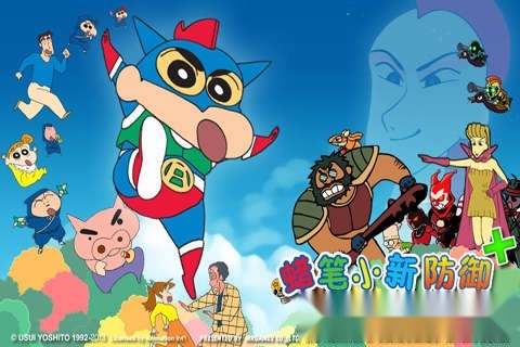 蜡笔小新防御最新免费版图1