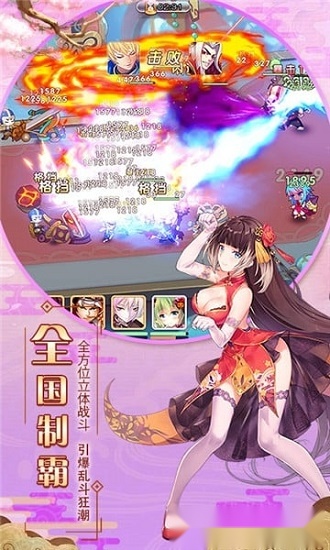 极品御姐最新免费版图3