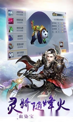 封神战纪通用版图2