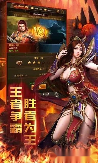 斩杀传奇官方正版图1