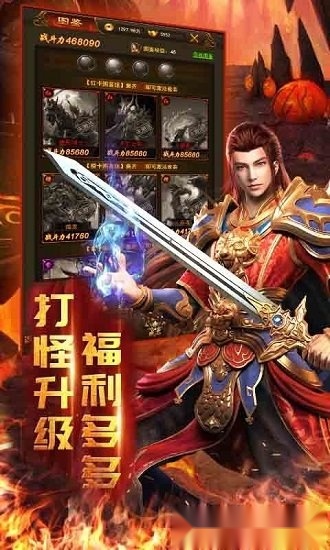 斩杀传奇官方正版图3
