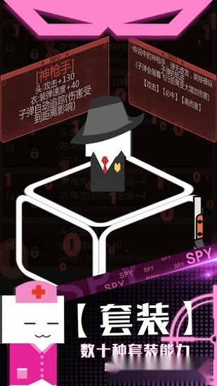 特工使命版图4
