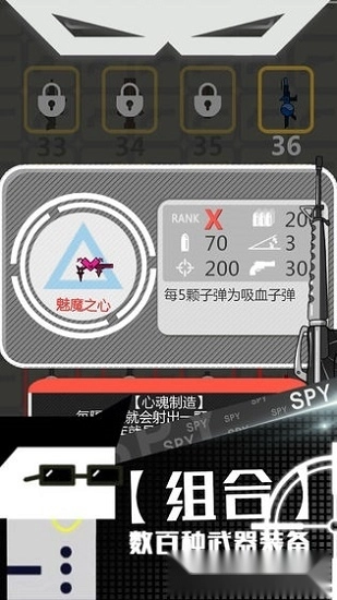 特工使命版图2