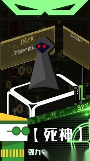 特工使命版图1