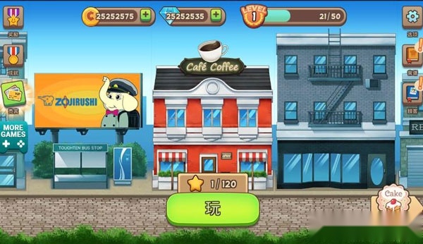 甜品连锁店手游免费版图1