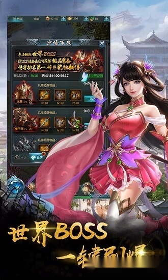 神州道官方版图1
