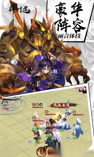 神州道官方版图3
