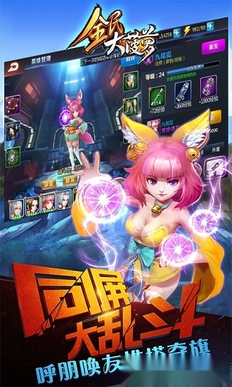 全民大菠萝手游无广告版图1