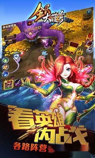全民大菠萝手游无广告版图3