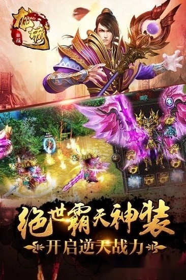 血战龙城手机免费版图4