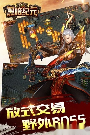 黑暗纪元官方正版图2