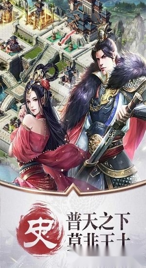 权谋者安卓版图1