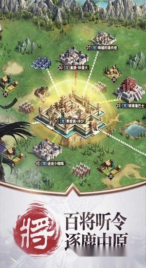 权谋者安卓版图3