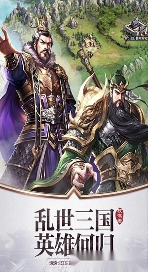 权谋者安卓版图4