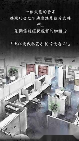打工英雄传手机最新版图2