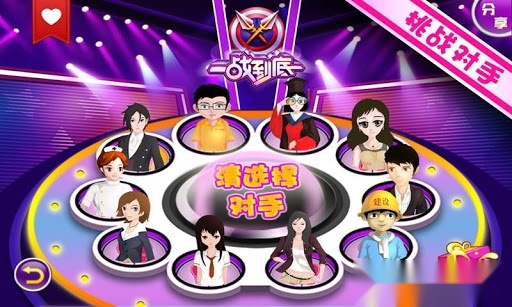 一战到底游戏最新版图1