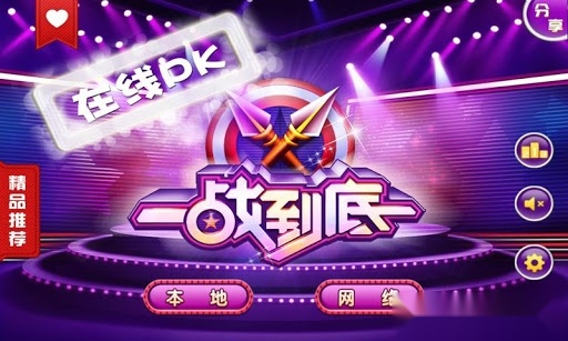 一战到底游戏最新版图2