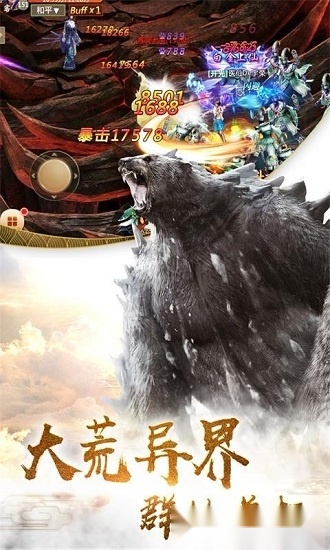 山海奇异录游戏绿色版图4