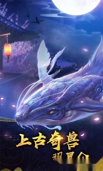 山海奇异录游戏绿色版图2