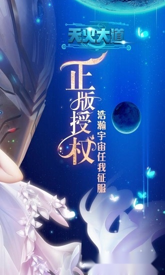 天火大道起源游戏最新版图1