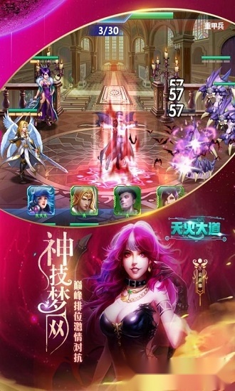 天火大道起源游戏最新版图2